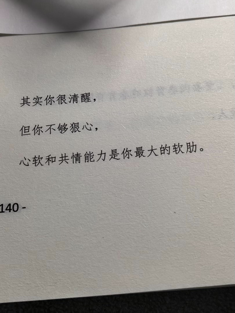一开始就被这句话惊艳到了。 