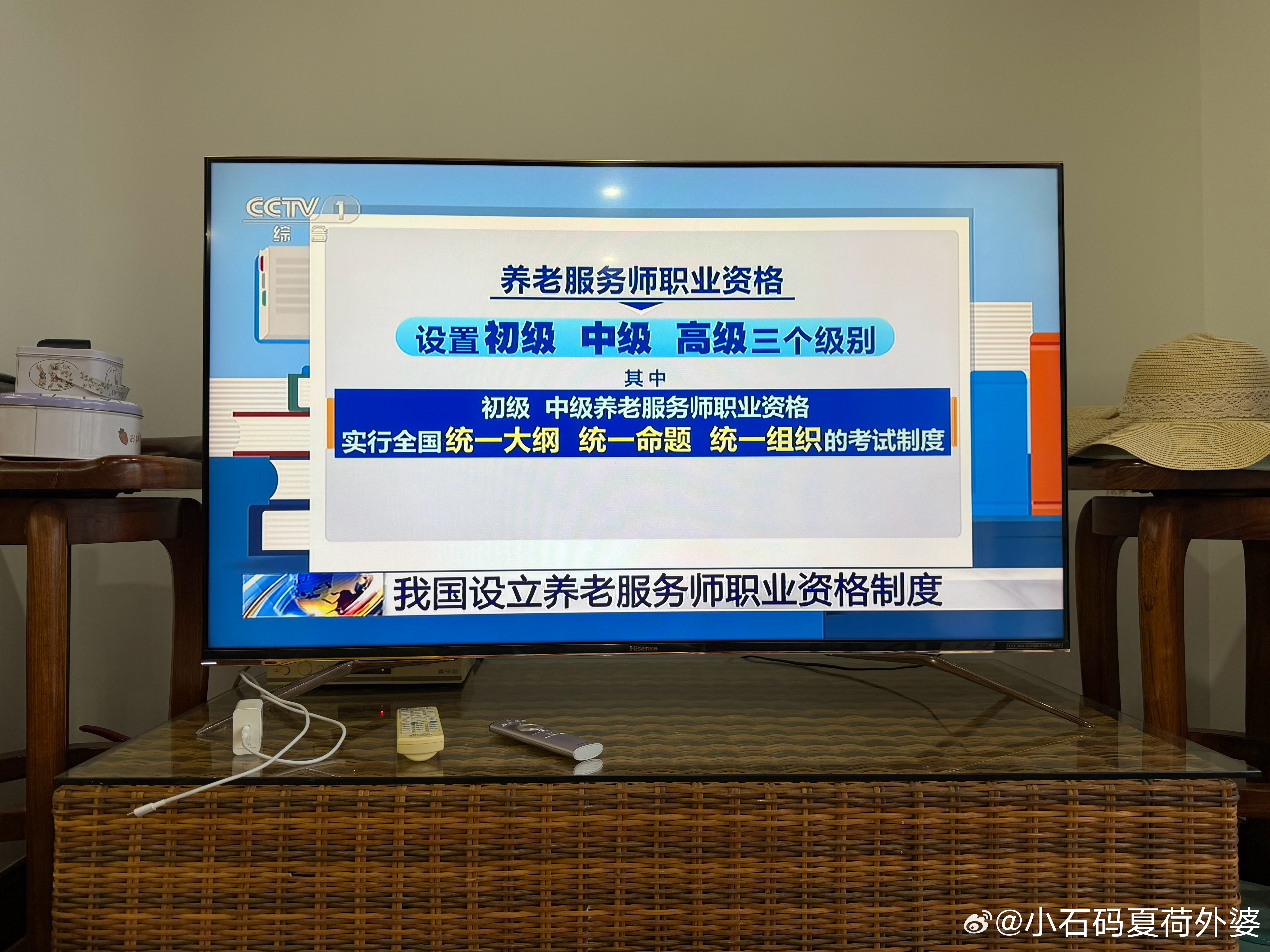 养老服务师职业资格实行全国统一大纲、统一命题、统一组织考试的考试资格 