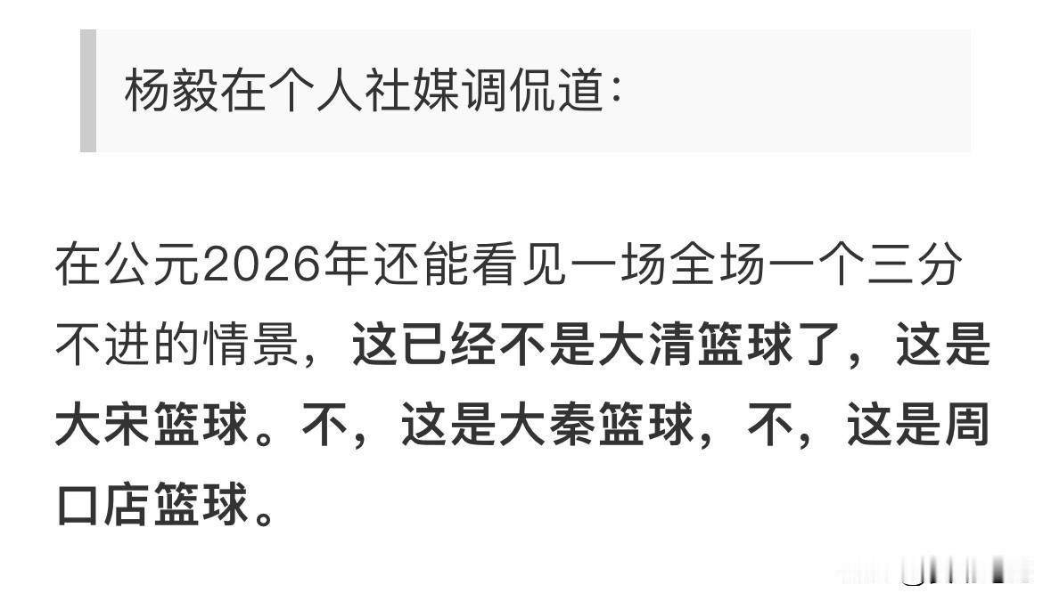 练了个寂寞！
宫鲁鸣：为了适应现代篮球技术发展，提出了万次投篮训练计划，全队形成