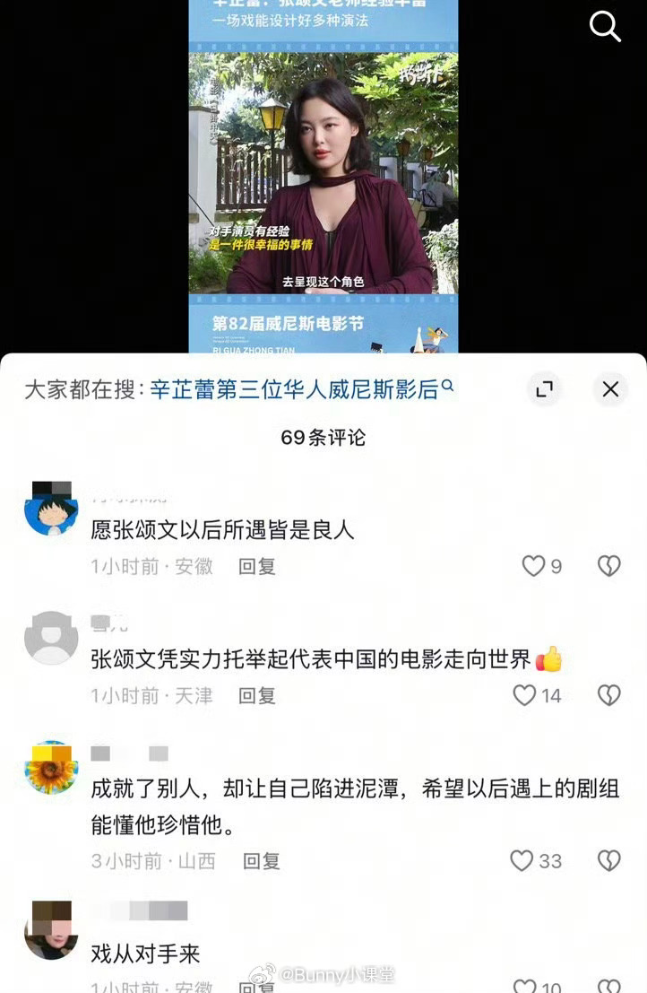 张颂文粉丝：这个奖杯是托举起来的，辛芷蕾一个人端起偏重了点！戏从对手来，愿张颂文