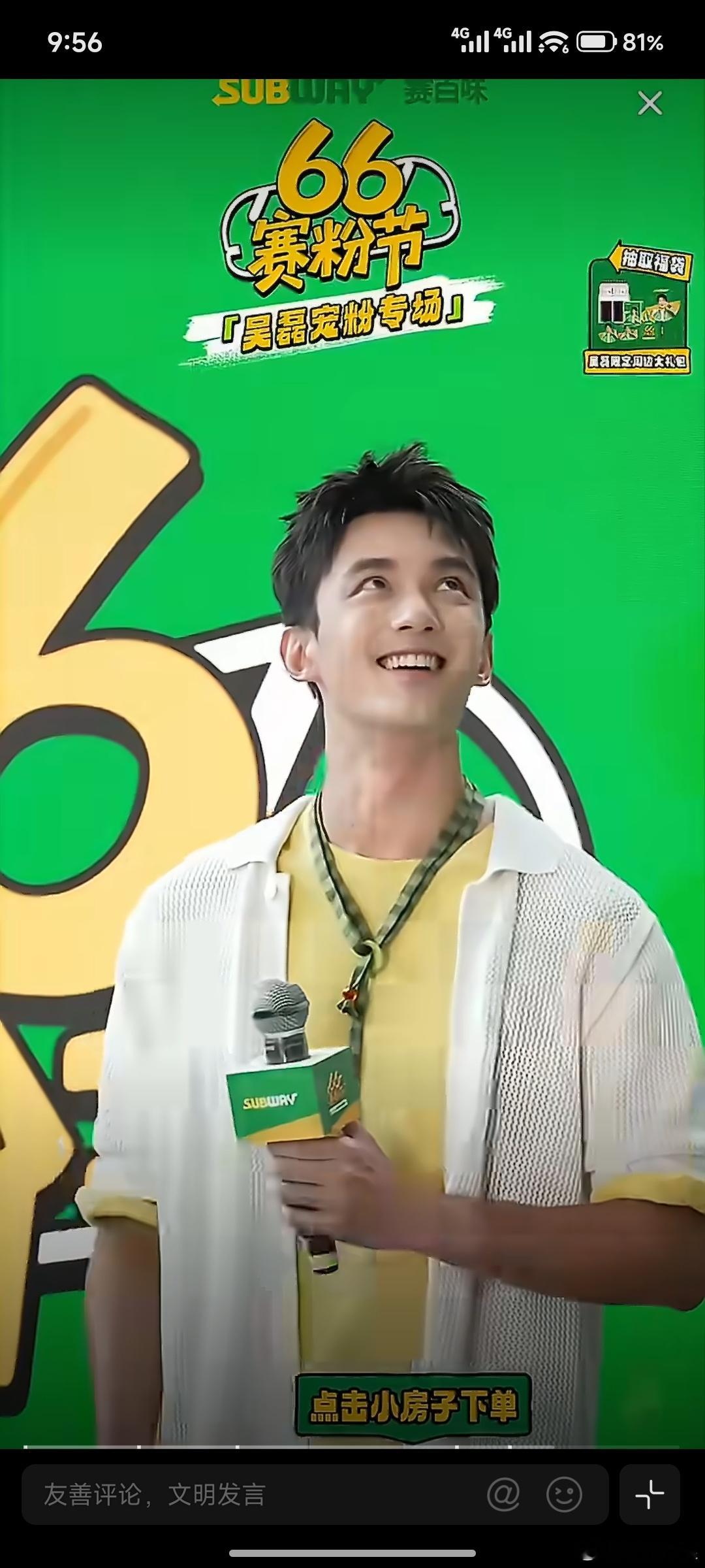 吴磊问黑不黑吴磊骑动感单车吴磊今天活动现场问粉丝自己黑不黑，还骑动感单车了，帅的