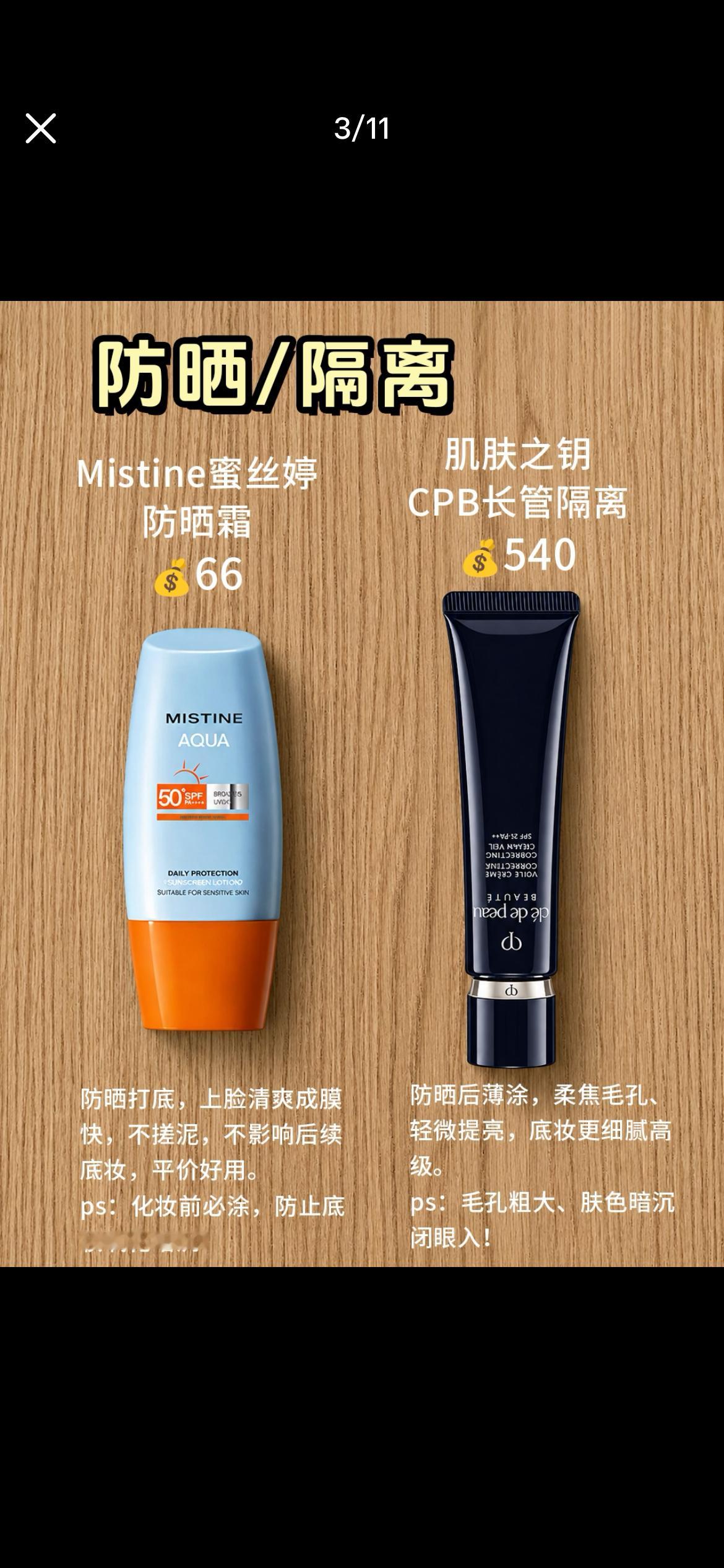 我喜欢的彩妆合集！只买对的不买贵（无广）都是一些自用款，用了很久化妆品分享给大家