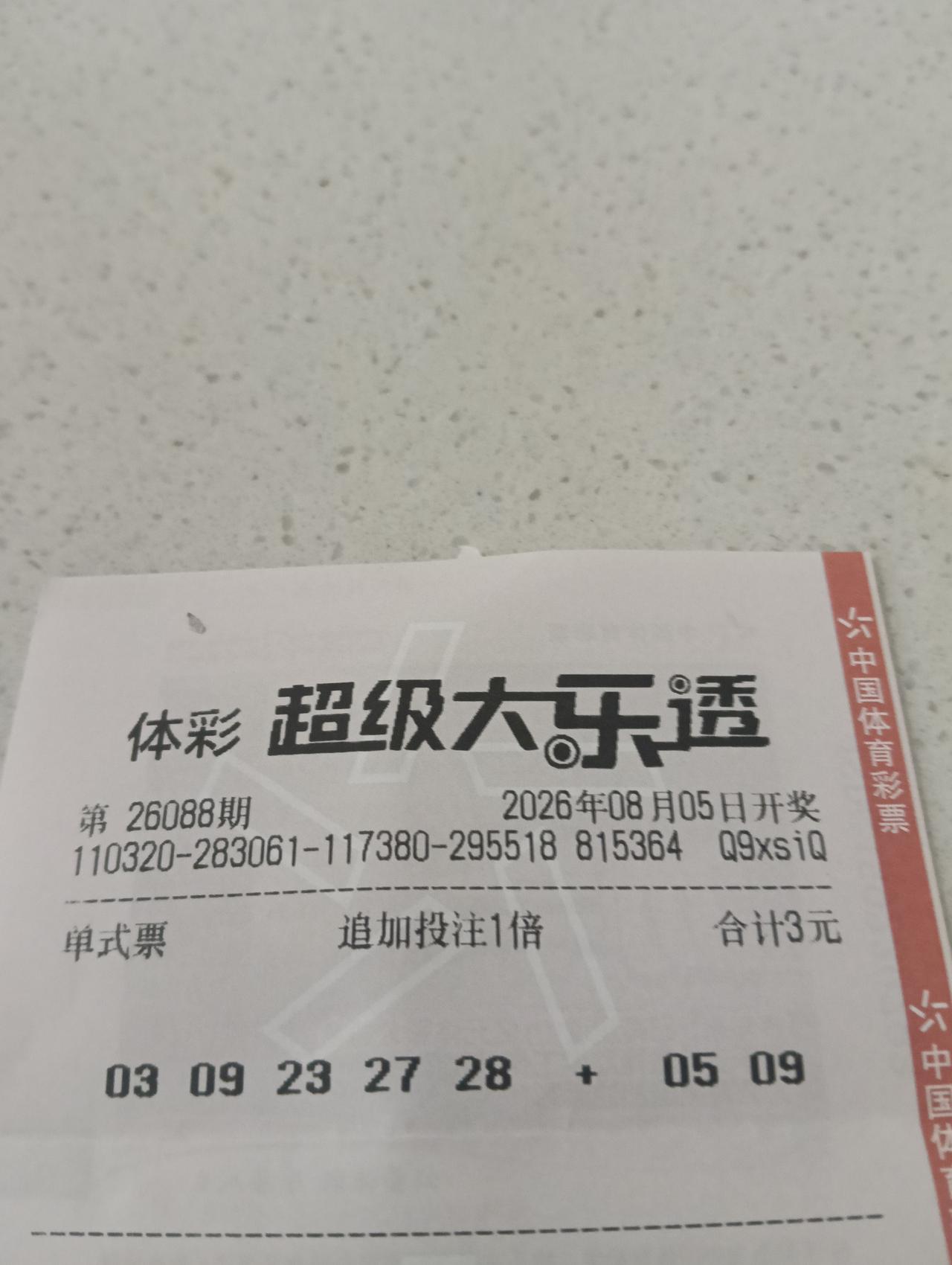 昨天晚上买了大乐透！今天早上一看中了三个球[捂脸][捂脸][捂脸][捂脸]瞎猜的
