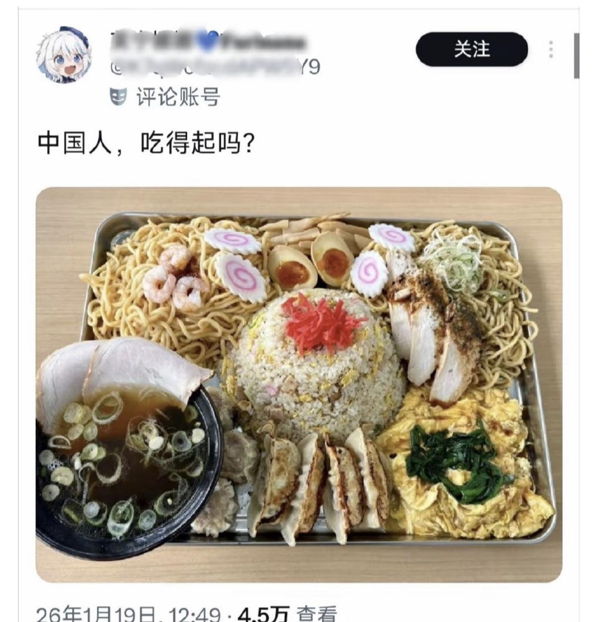 润到美国的人在开始享用久违的美国大餐时自豪的发文问道：“中国人，吃得起吗？”
