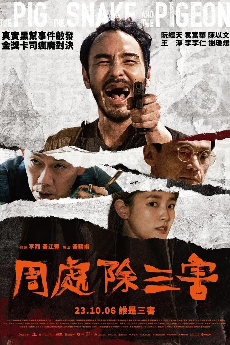 为什么电影《周处除三害》中，铁头哥被陈桂林当众枪杀，现场几百个小弟只是包头蹲着？