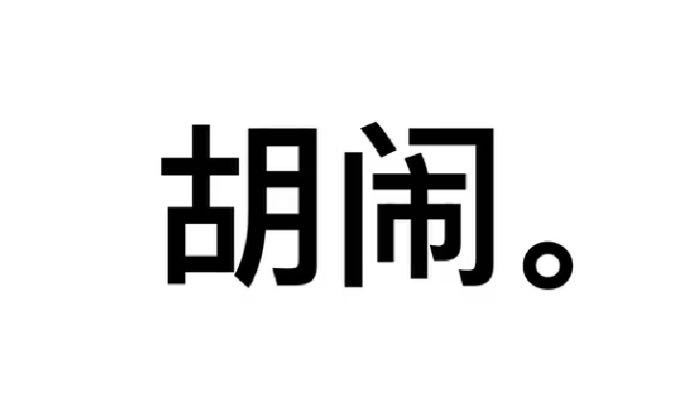早安