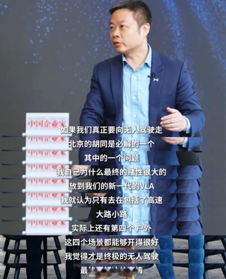 小鹏VLA 2.0临近推送计划是下季度发布值得期待的是小鹏总说当前一代VLA和F