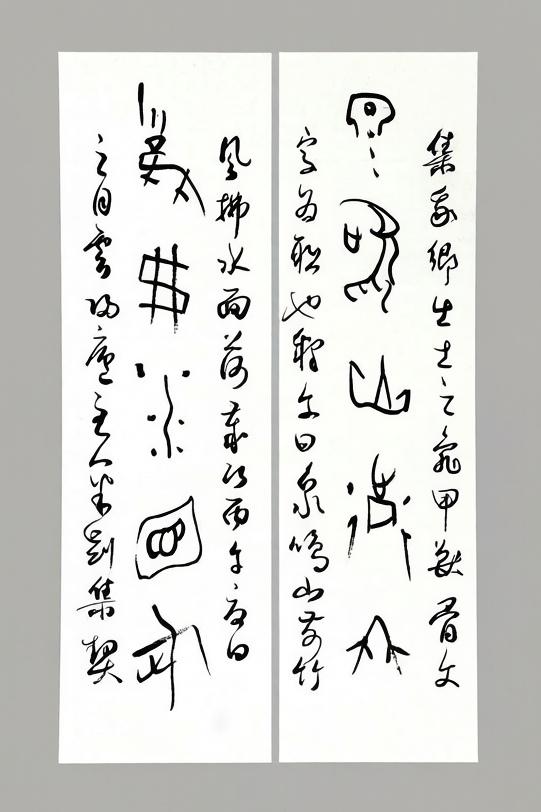 米刚甲骨文作品