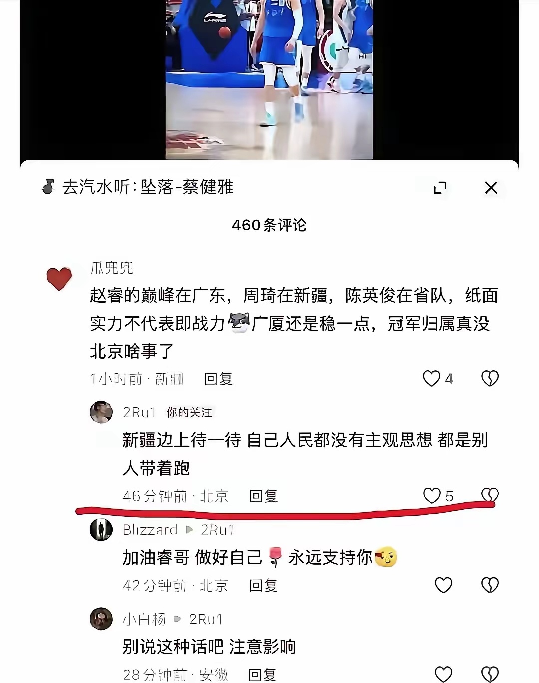 赵睿拿5万块钱和停赛3场买的是个人教训。赵睿在2026年2月1日，2025-20