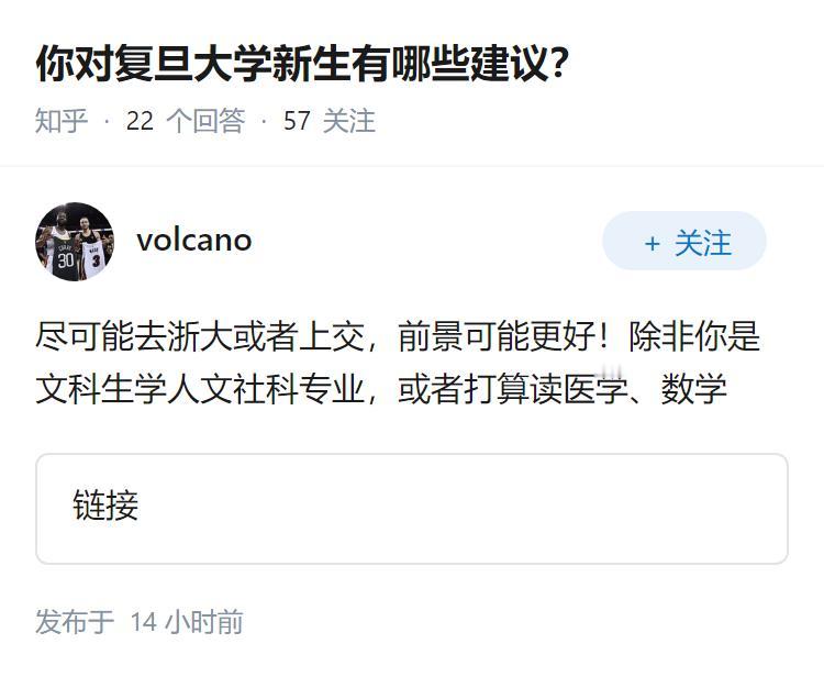 你对复旦大学新生有哪些建议？