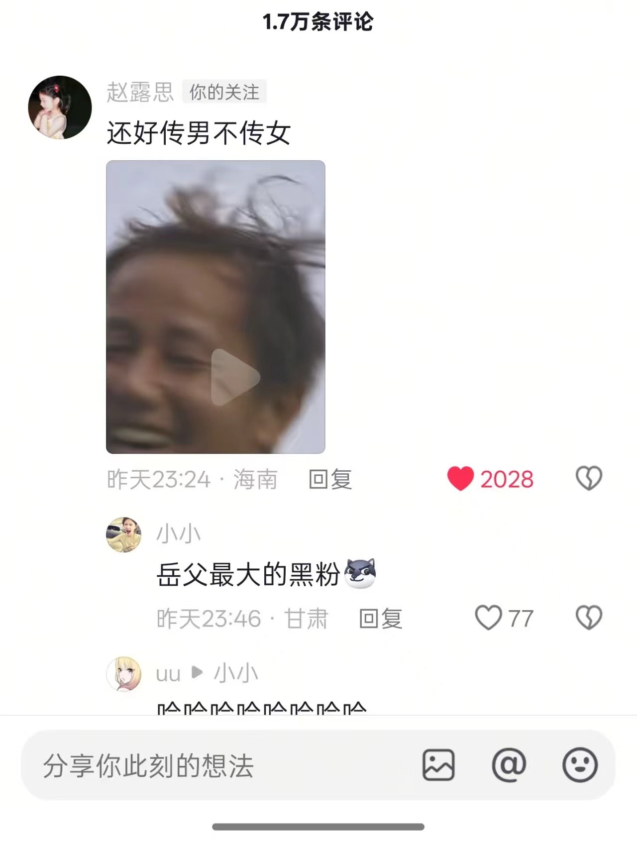 离我老婆最近的一次