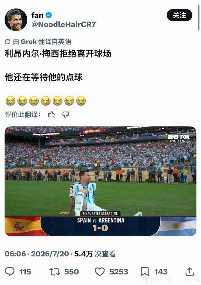 哟哥硬拗造型的样子我见犹怜。阿根廷西班牙赛后冲突对话曝光