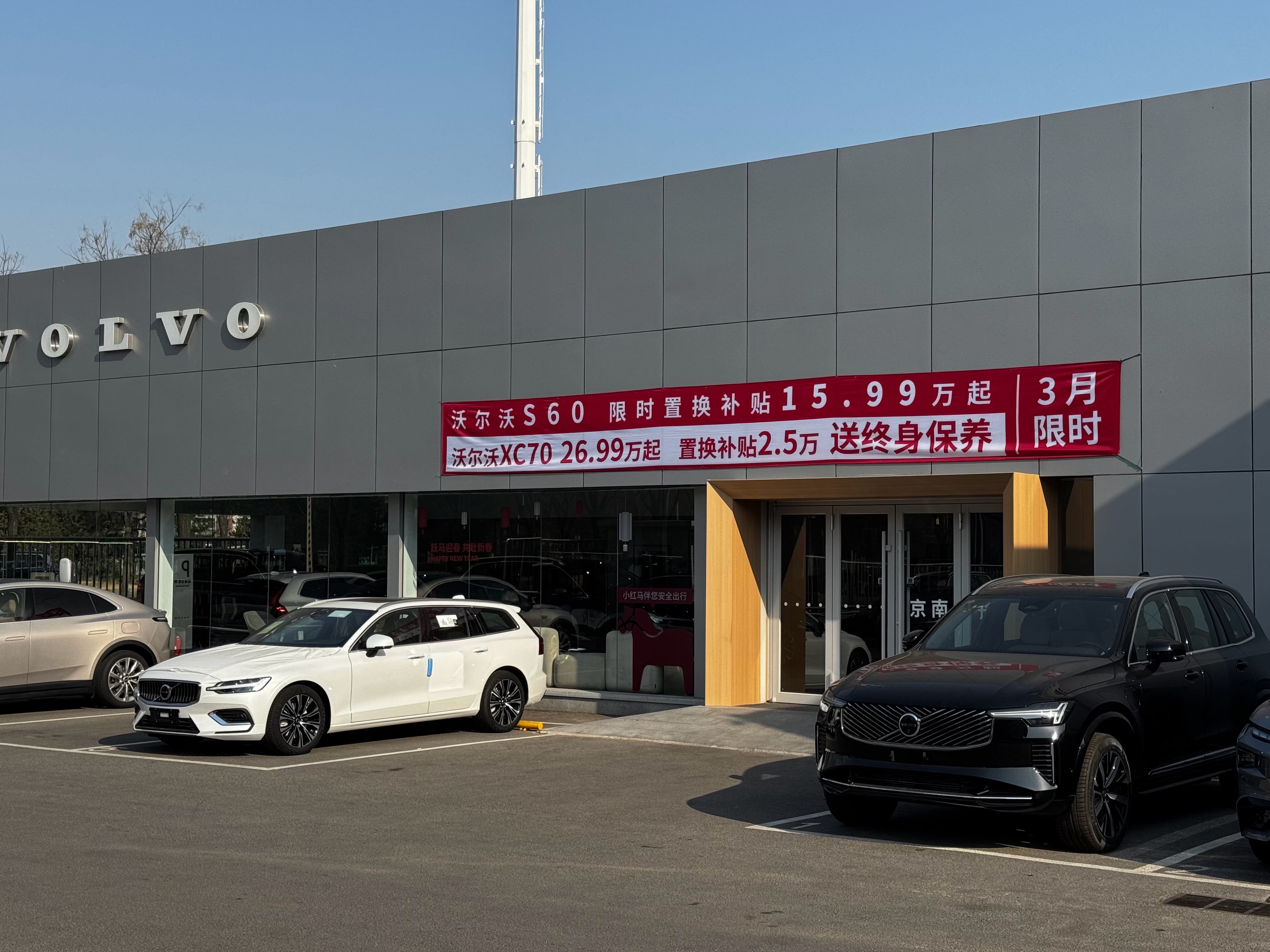 沃尔沃S60已经15.99万起了，这谁敢信啊？都别5年前，1-2年前，你告诉我说