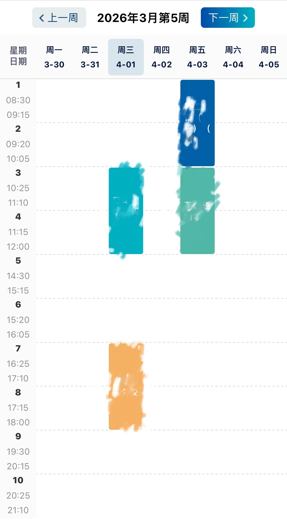 不知道这个放假的意义是什么这三天我本来就没课啊 