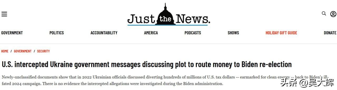 《公正新闻》（Just the News）：基辅政权曾试图资助拜登连任竞选
 