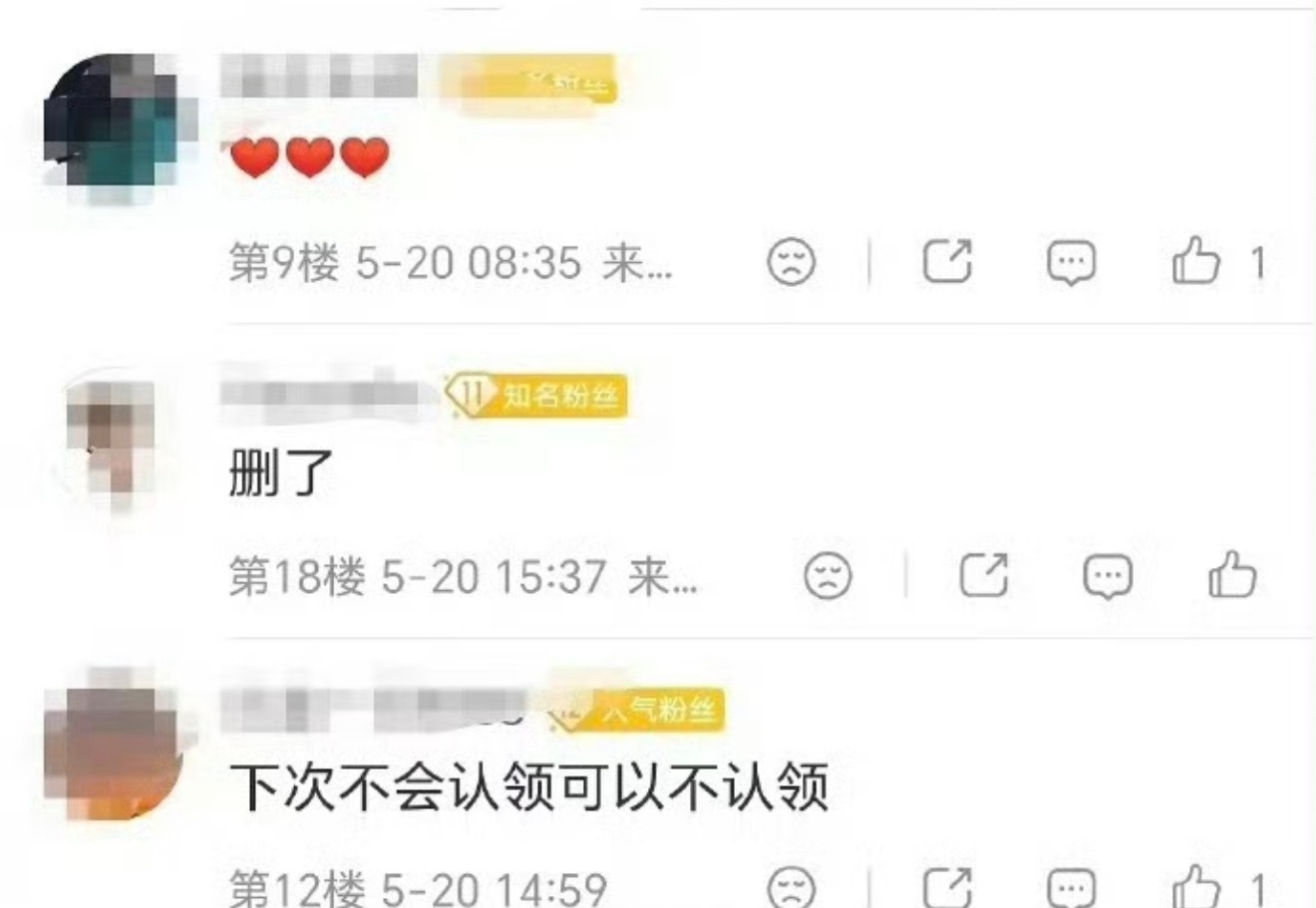 鹿晗粉丝让品牌认领博删了😂 
