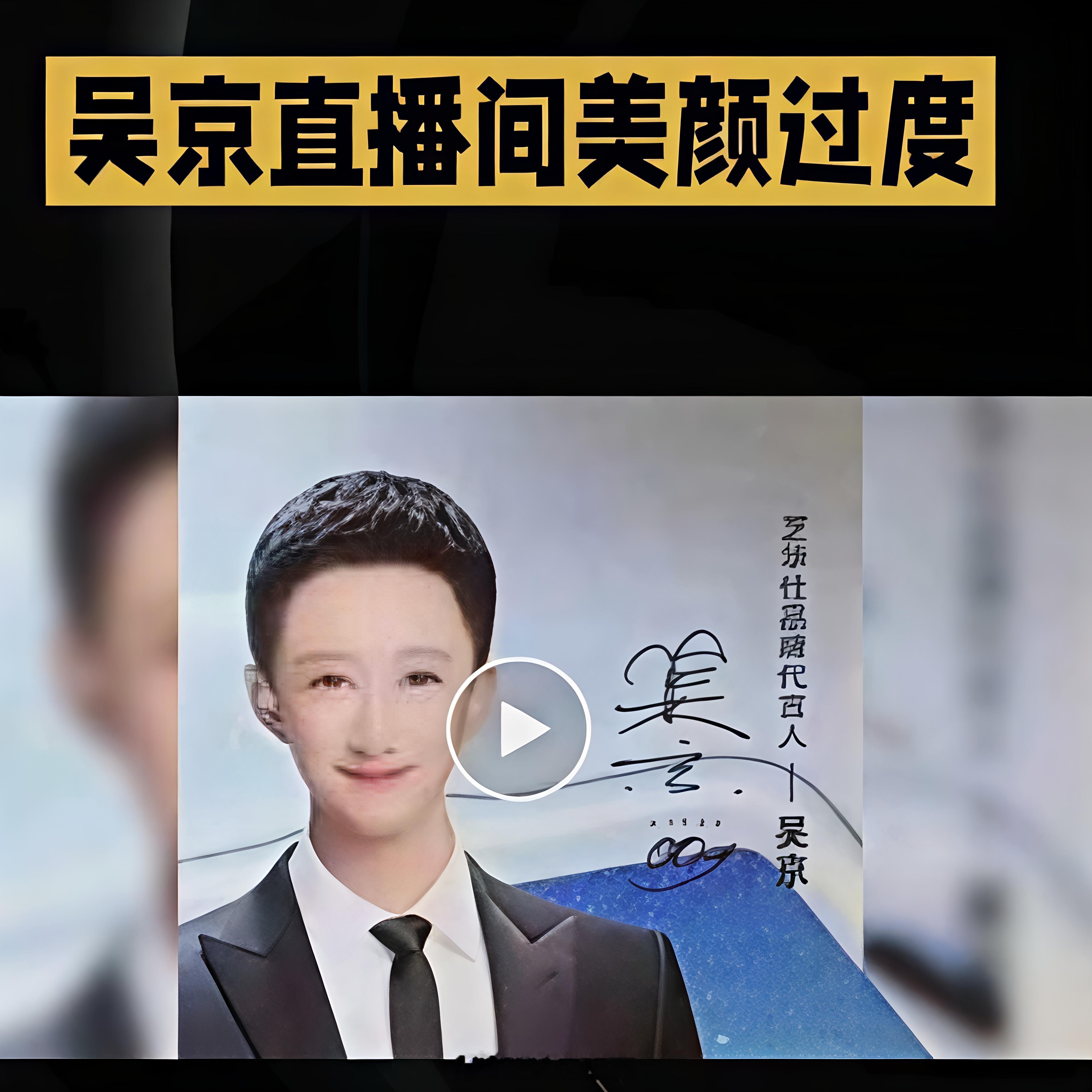 抖音直播 禁止过度美颜2026年1月1日起，直播时禁止过度美颜但目前仅针对团播形