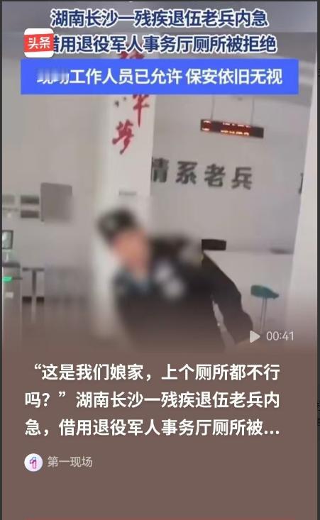 “这位保安摊上事了！”湖南长沙，退伍老兵，为了救人负伤，他拄着拐杖去办事，突然很
