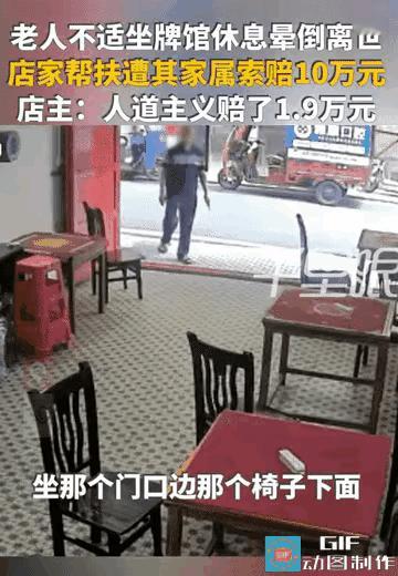 这件事最让人意难平的是，明明店家是出于善意，结果就因此背负责任和赔款，典型的好心