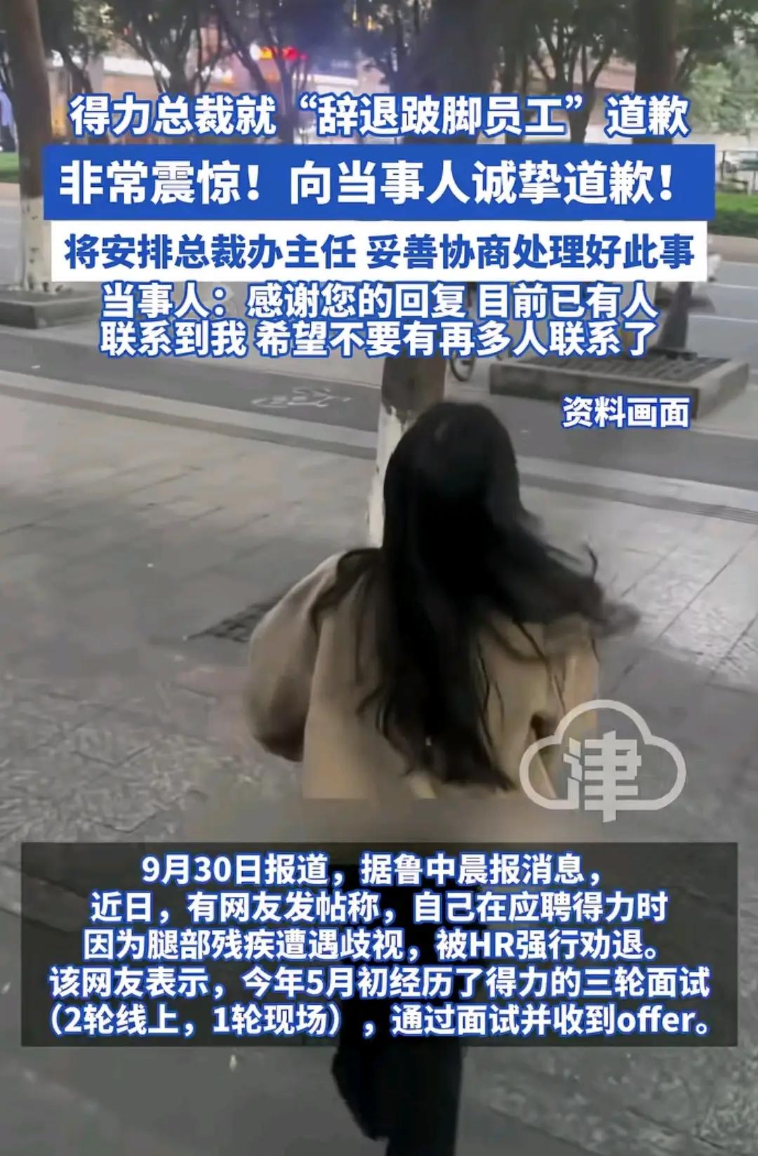 一个成功的企业要有一个优秀的CEO
9月29日，有网友称，自己通过己通过得力集团
