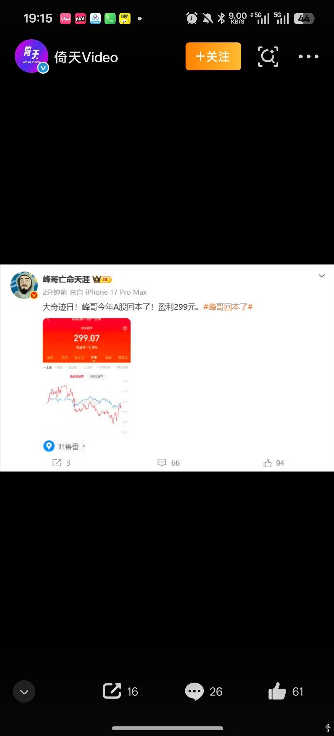 峰哥说自己股市回本了峰哥可能跑赢市场80%的股民了，7月科技大跌没有重伤，一把反