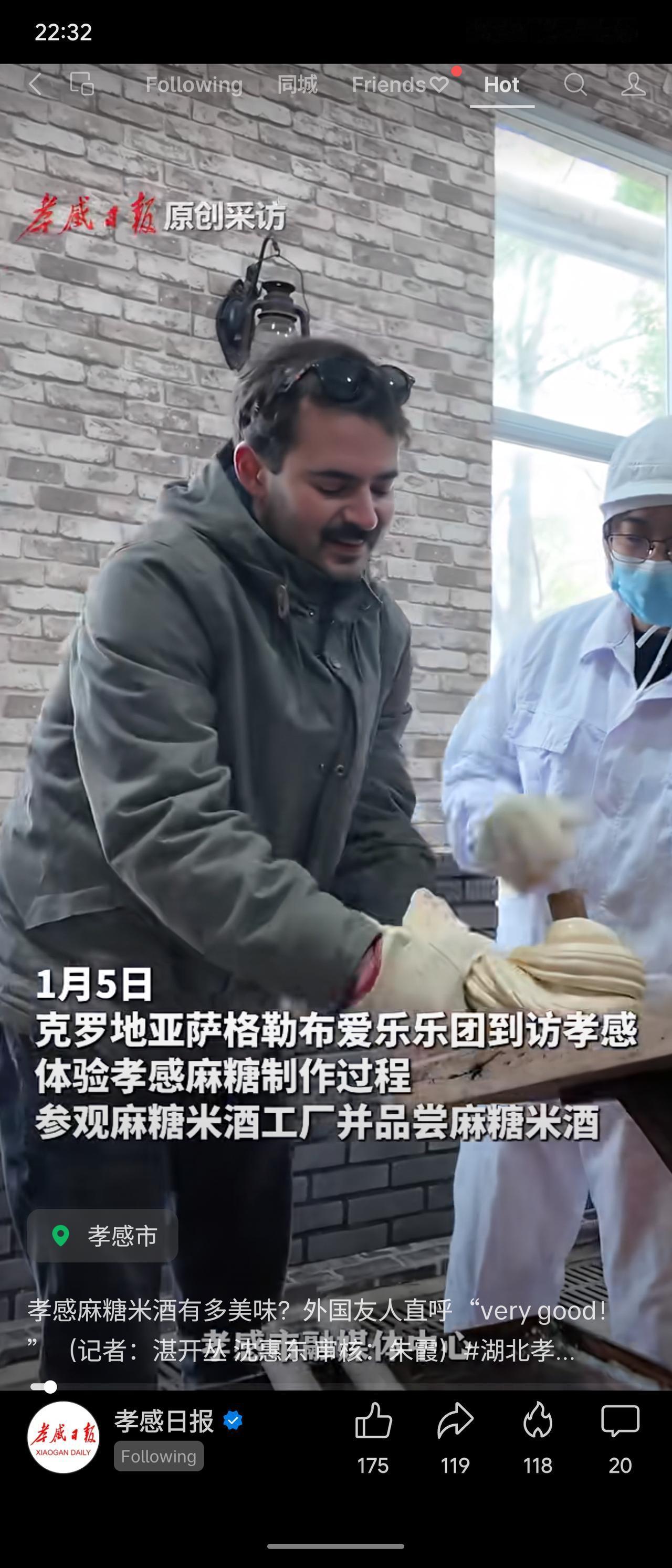 克罗地亚萨格勒布爱乐乐团在访问湖北孝感时，参观了本地麻糖米酒工厂，并亲手体验制作