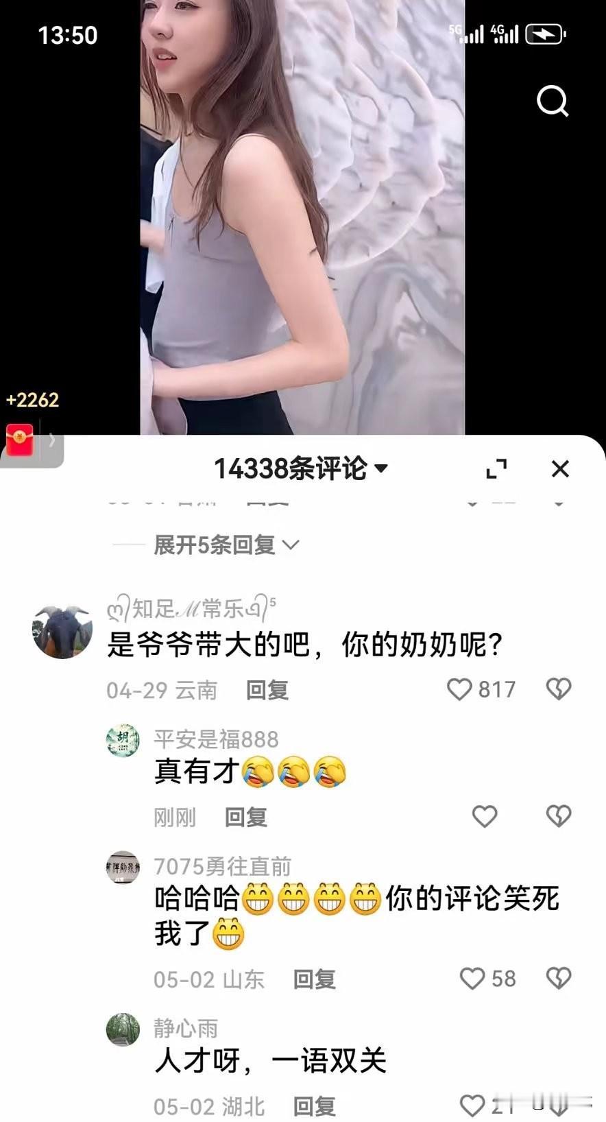 果然评论区里都是人才，感觉看评论比看视频有意思，如此漂亮的美女，网友一眼断定她就