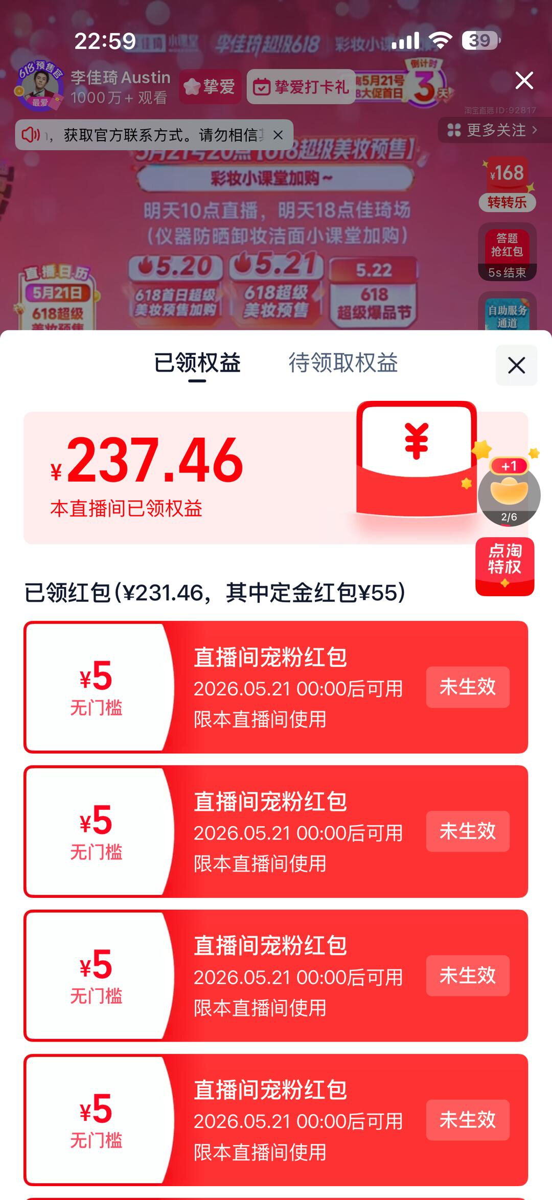 李佳琦直播间发超5亿红包雨 李佳琦618这波红包太有诚意！超5亿红包雨覆盖加购和