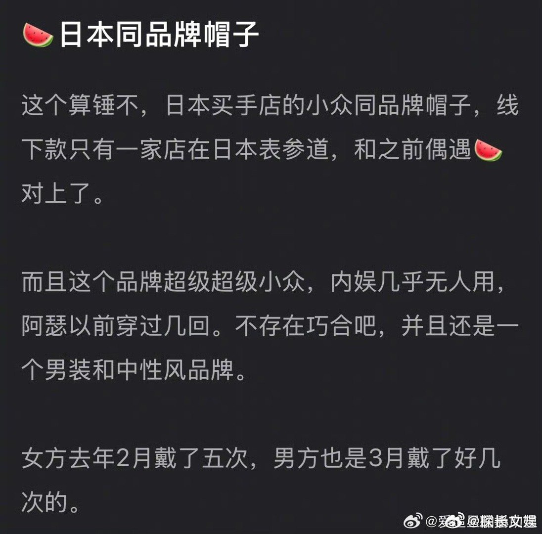 迪丽热巴陈飞宇同款小众品牌帽子迪丽热巴陈飞宇同款帽子 迪丽热巴陈飞宇同款小众品牌
