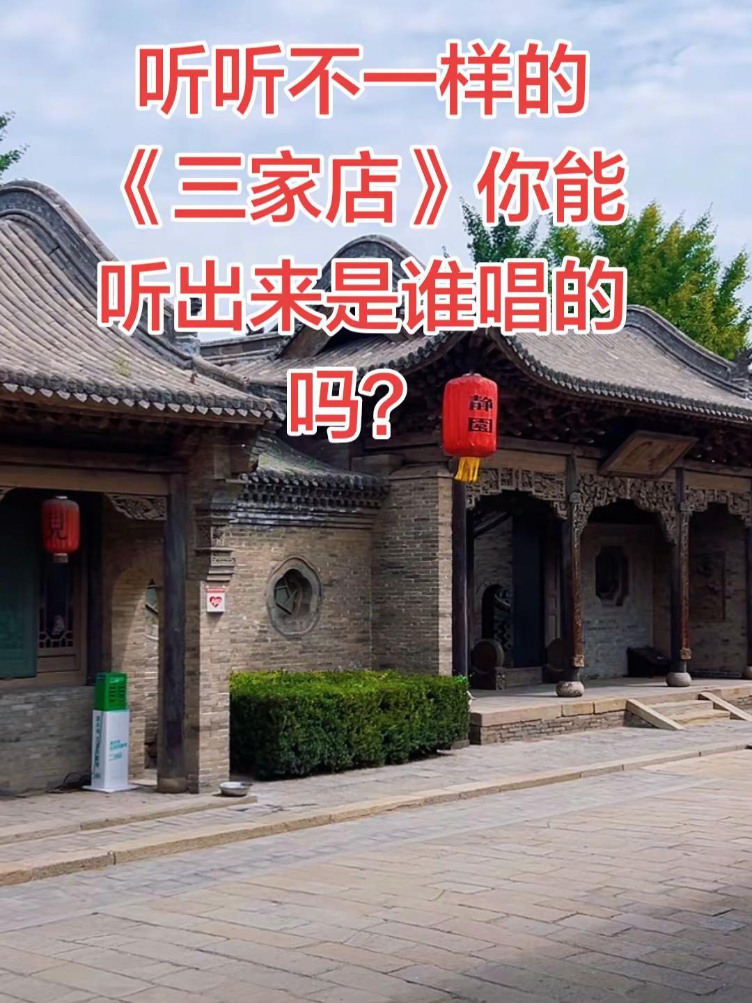 你能听出来是谁唱的吗？