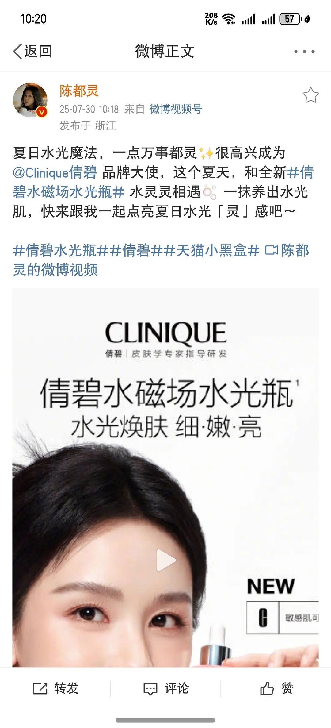 陈都灵倩碧大使宣了，恭喜嘟嘟雁回时红利多多啊 ​​​