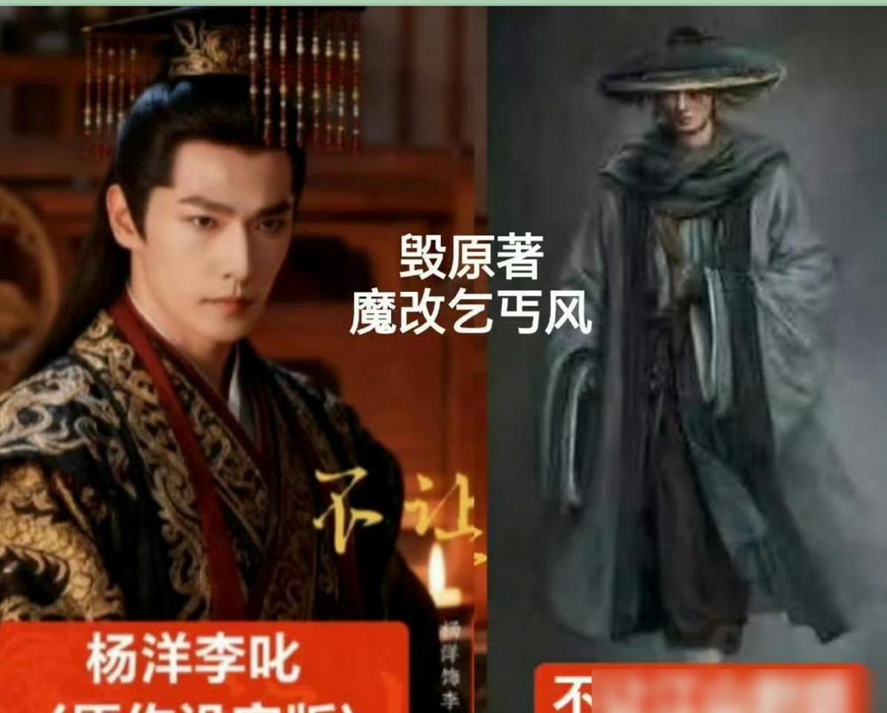 杨洋为演韩立暴瘦20斤，结果被骂上热搜，全网嘲讽他“太帅不配”，这到底冤不冤？