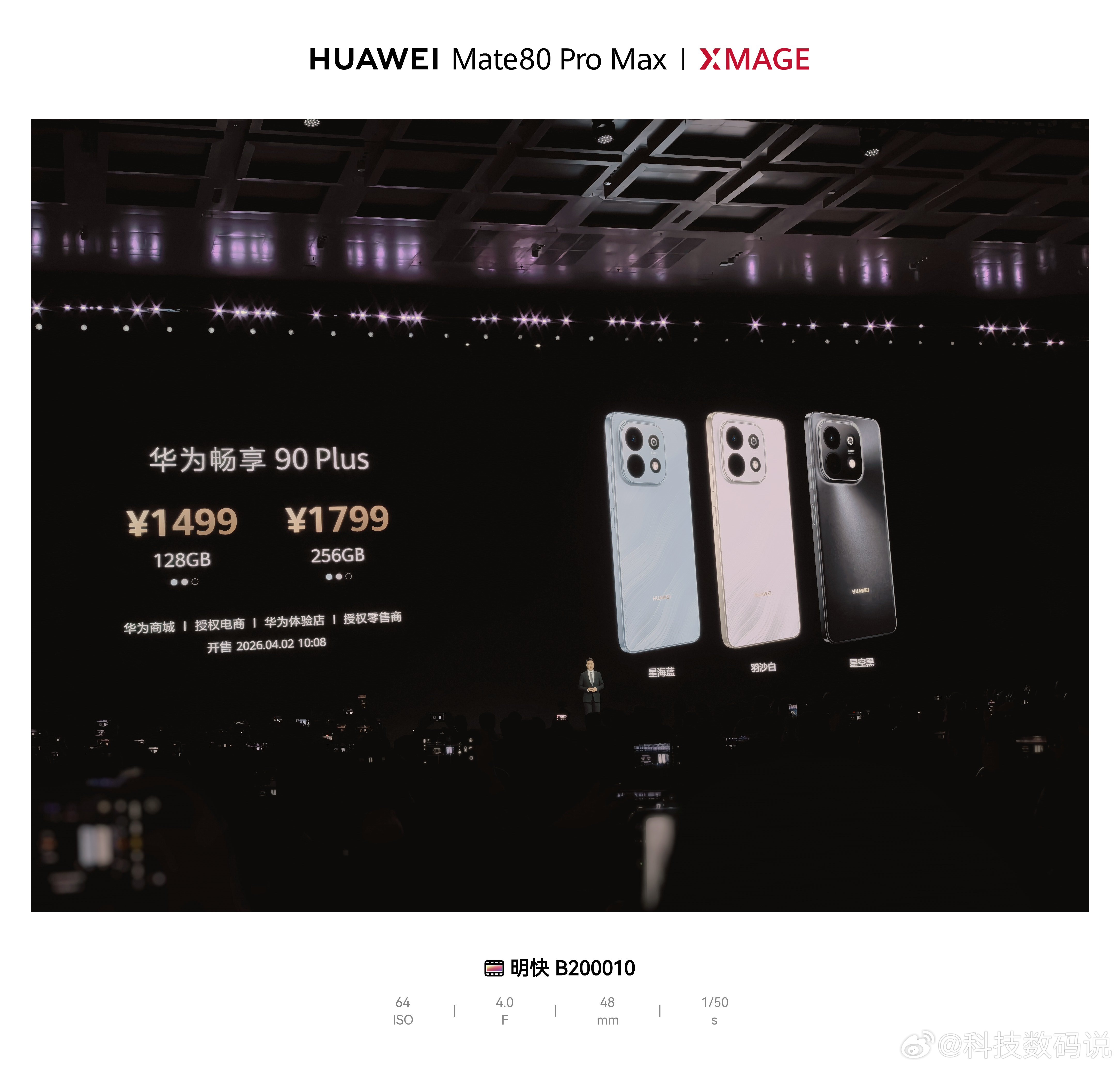 华为手机全系全面回归千元机实力回归，畅享90系列搭载华为史上最大电池华为畅享 9