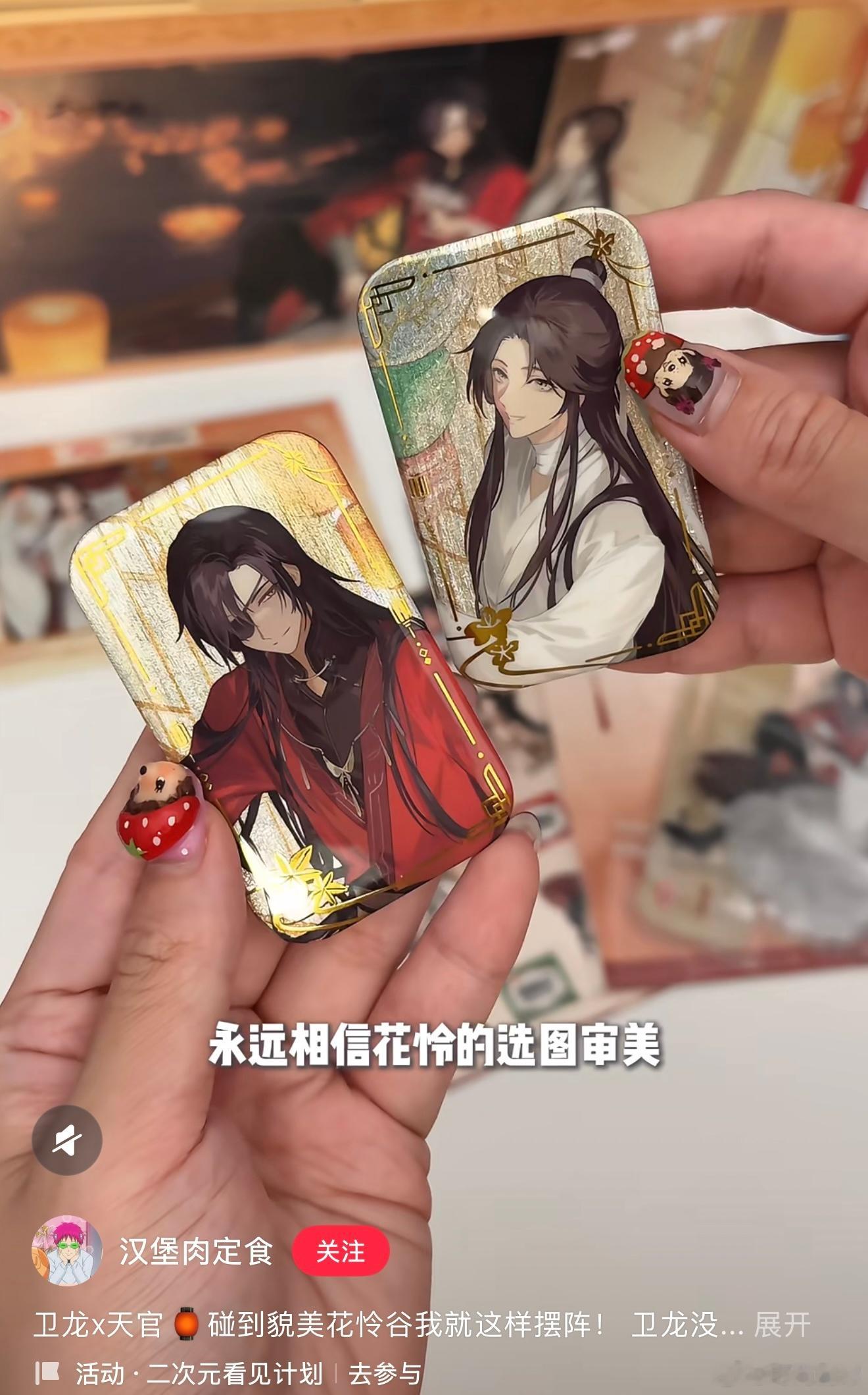 去杭州的理由又多了一个 计划杭州旅行的姐妹别错过这款联名，把花怜元素完美融合进礼