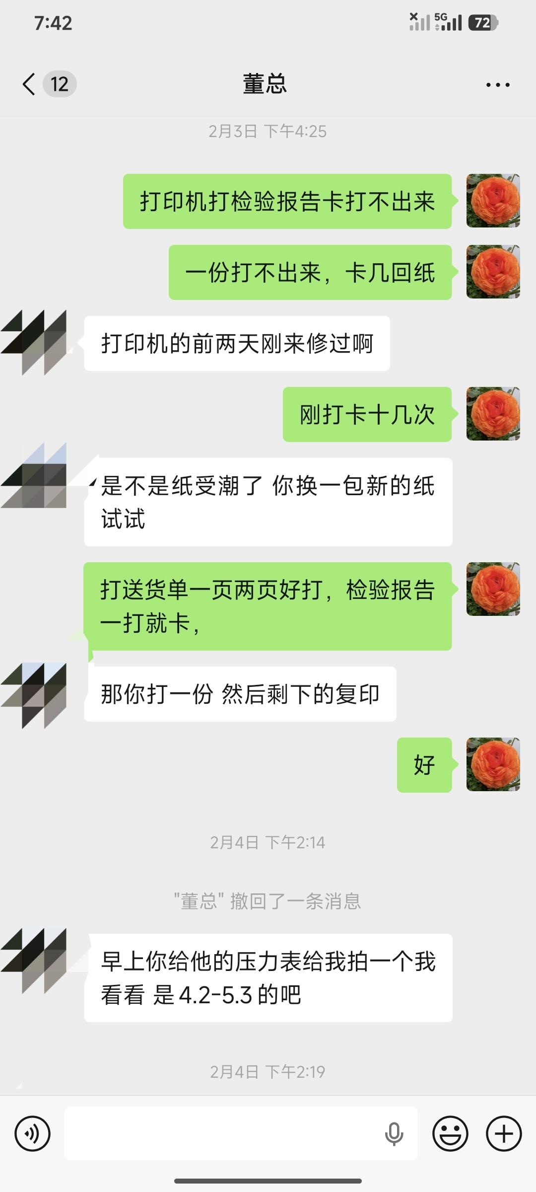 每天上班实属无奈！我的工作打印文件！打印机打一次就卡纸！我开始拆开打印机去出卡纸