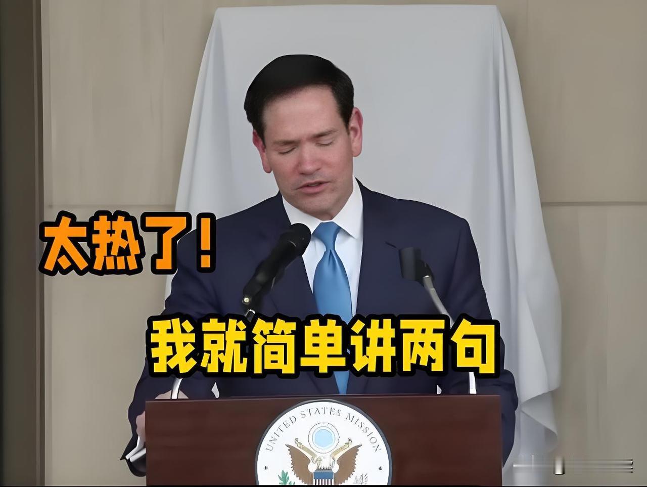 40度穿西装，鲁比奥有多拼？

美国国务卿鲁比奥去印度这趟，直接把“西装是西方政