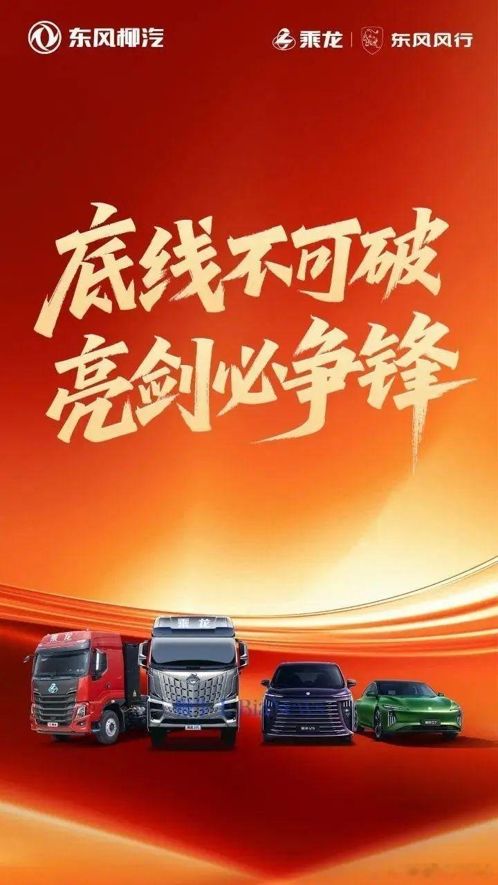 嗯，乘龙卡车的势都造足了，接下来就看和i8碰撞了乘龙卡车回应对撞试验撞不过理想i