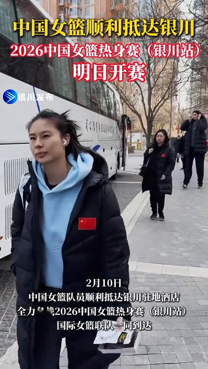 中国女篮顺利抵达银川，2026中国女篮热身赛(银川站)明日开赛。
银川发布。
2