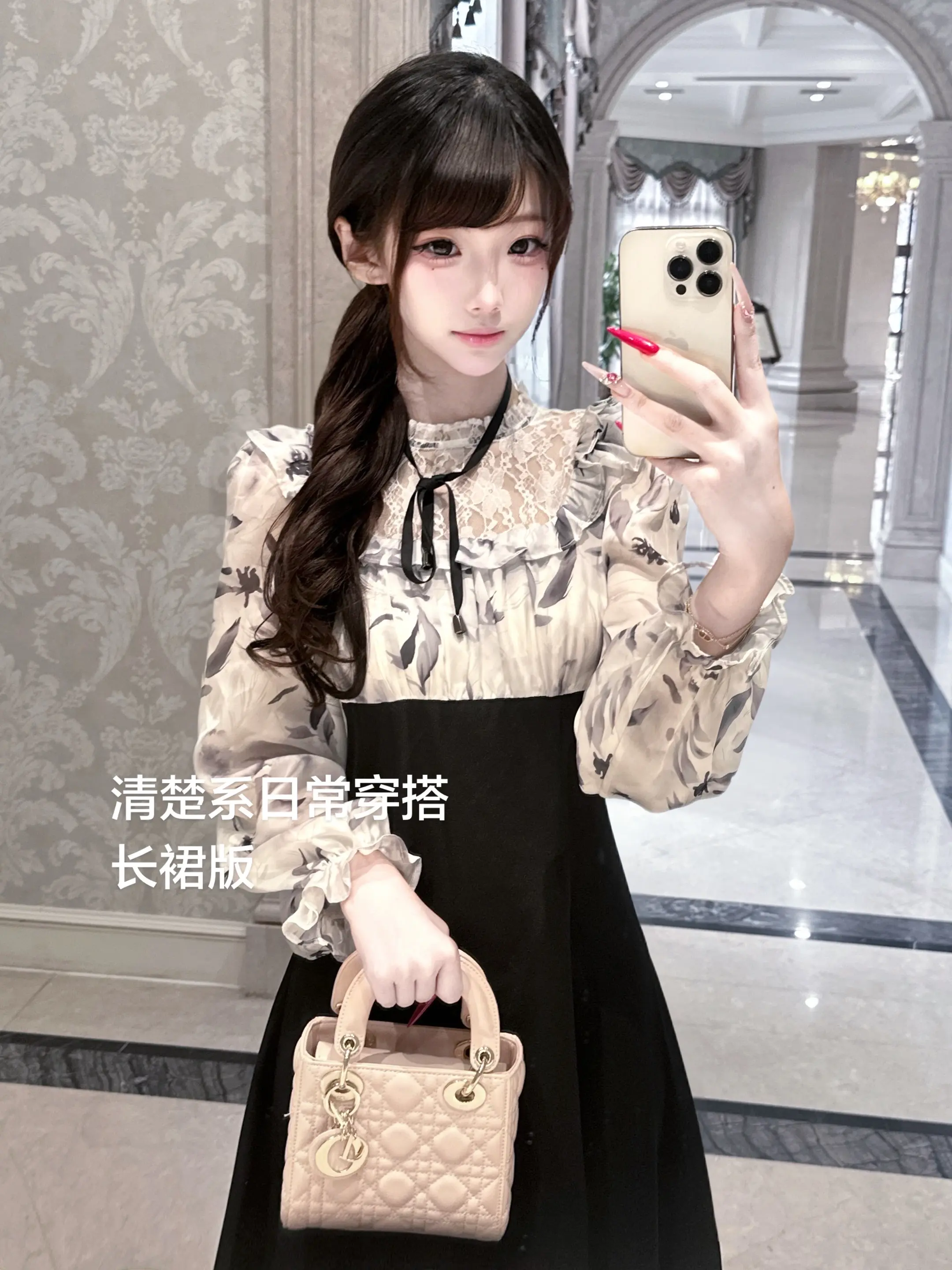 清楚系