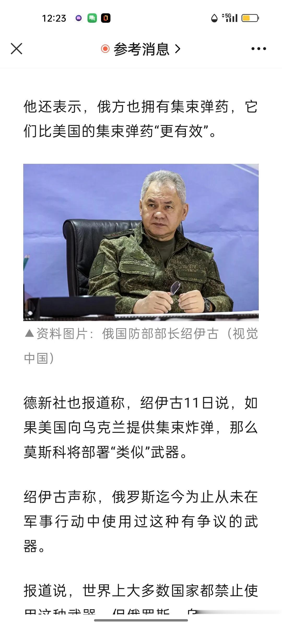 俄罗斯咄咄逼人，作为受害者的乌克兰奋起反抗，集束炸弹和远程炸弹都有了，绍伊古也是