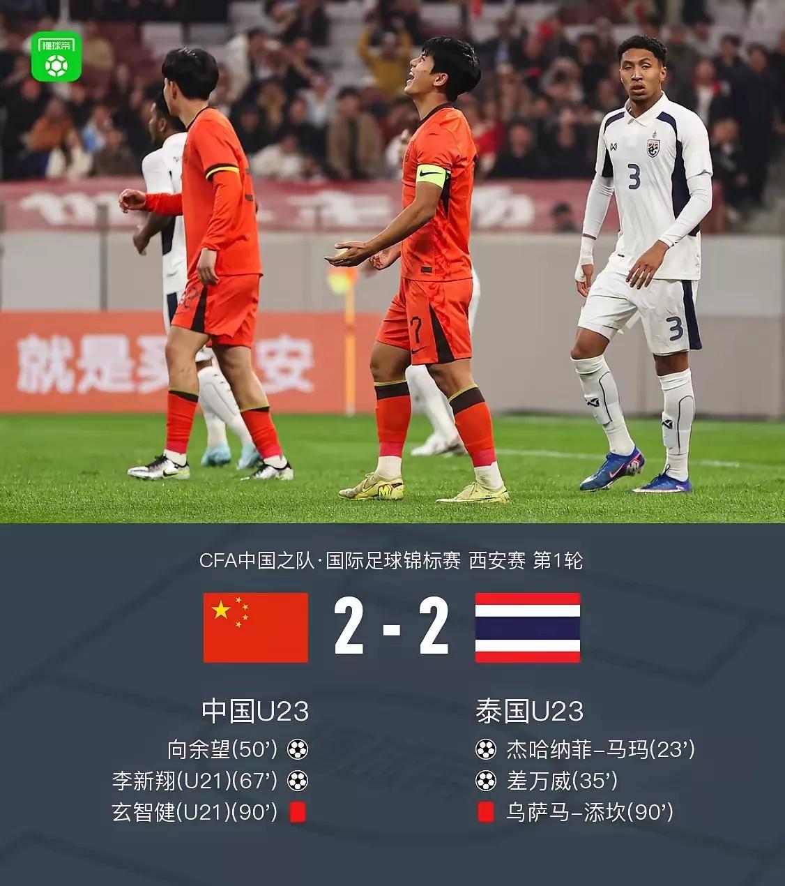 热身赛就是考察和锻炼新人 被抽走主力的安东尼奥这一目的达到了

联赛间歇期，国家