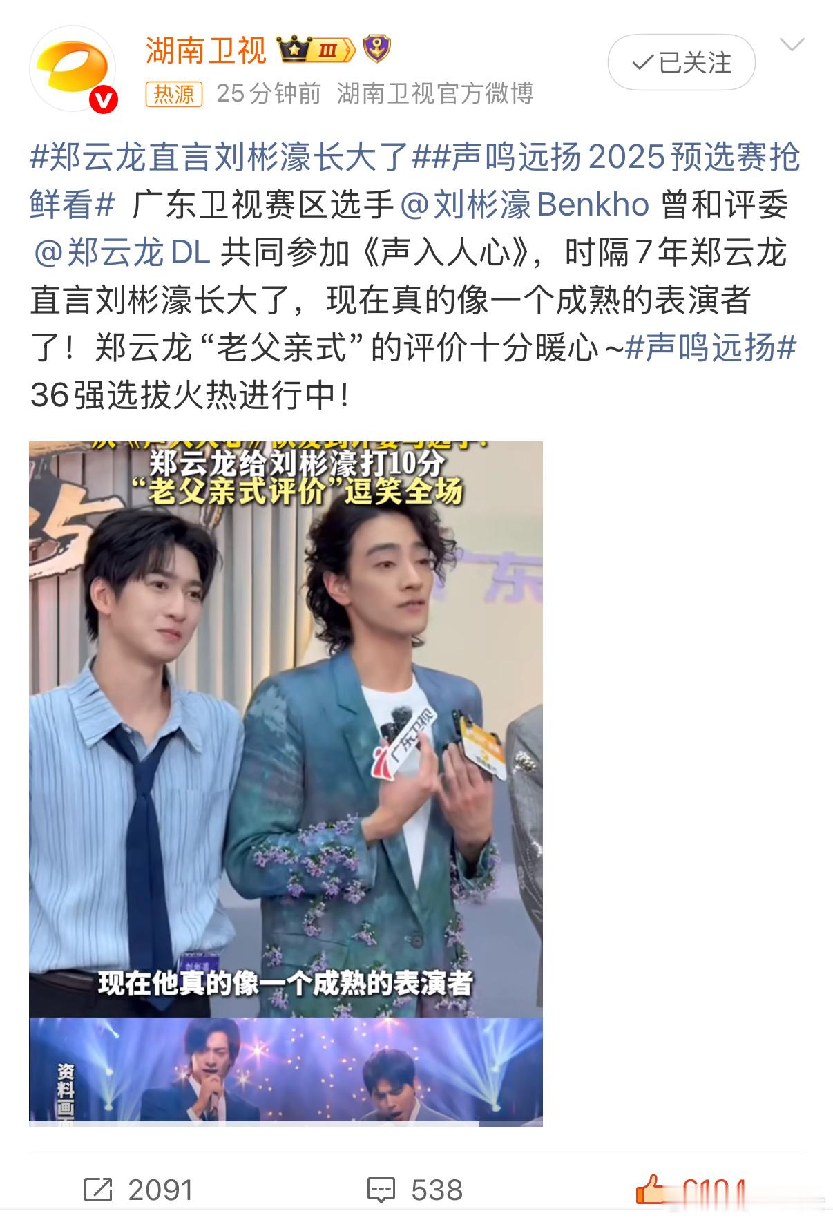 郑云龙直言刘彬濠长大了 被前辈盖章的成长最有说服力！刘彬濠这些年的进步肉眼可见！