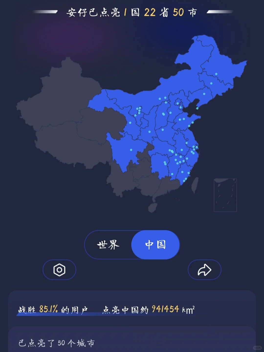 大学旅行计划已经实现一半啦！！