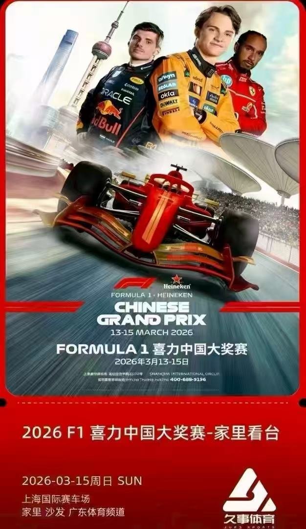F1车迷朋友们准备好看比赛了吗