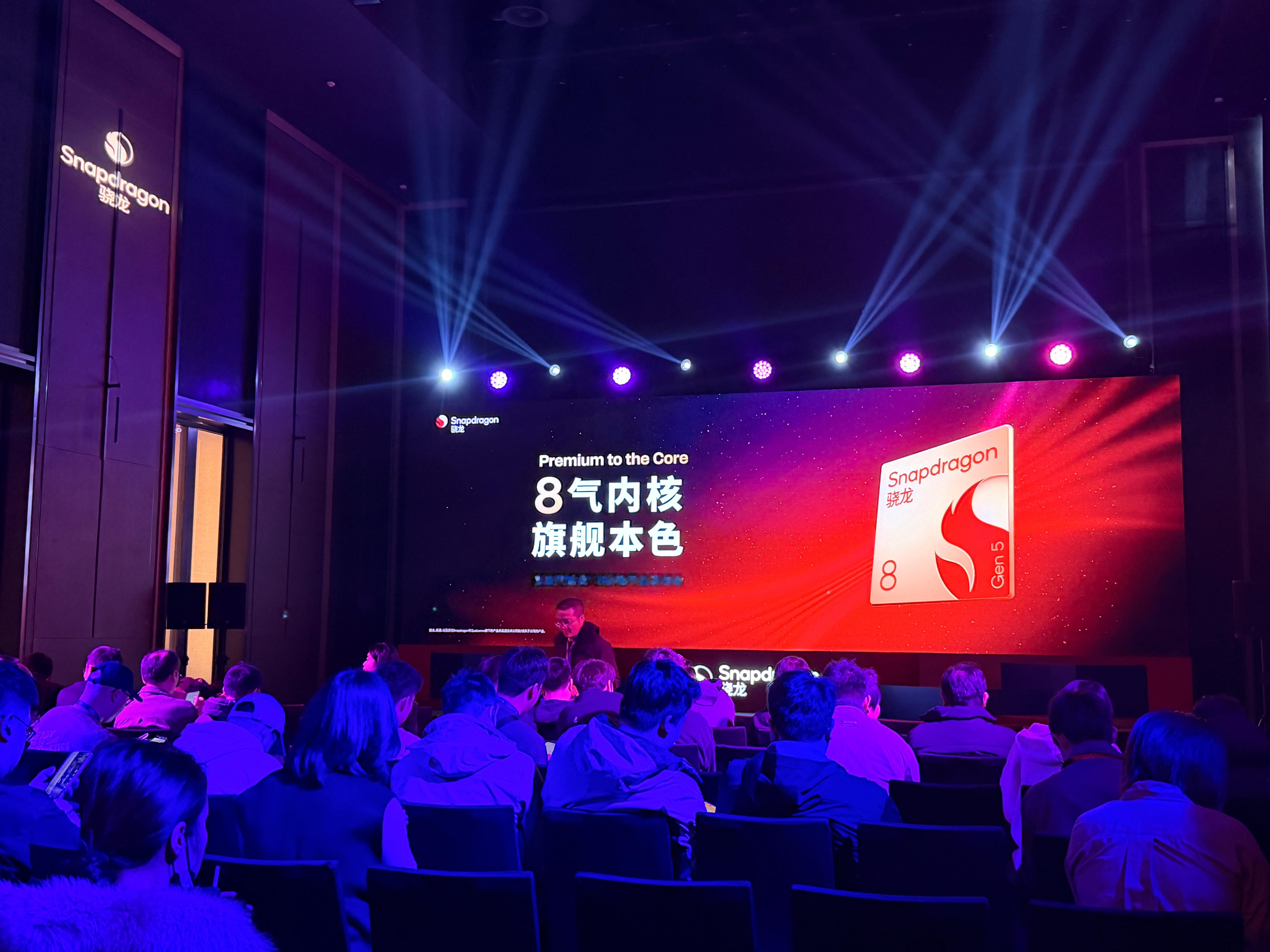 第五代骁龙8想喝刚刚想点一杯霸王茶姬，没想到在高通骁龙：8气内核的发布会现场品尝