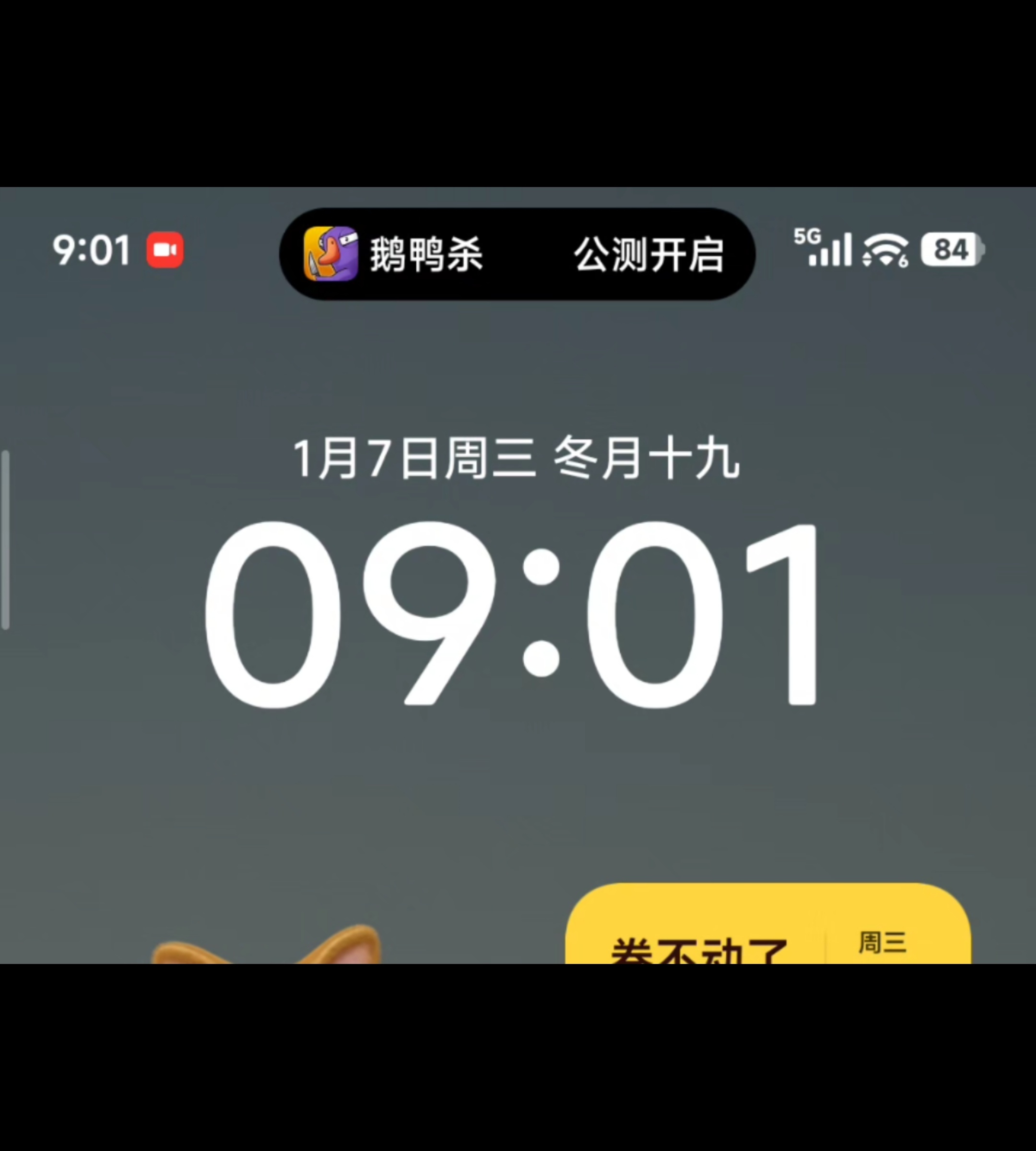 小米澎湃OS3 “游戏中心”已接入“小米超级岛”，用户预约游戏上线后，会弹出推送