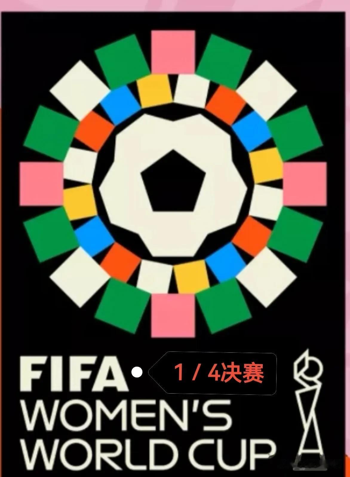 2023女足世界杯：1／4决赛，日本女足、哥伦比亚女足引关注！
      女足