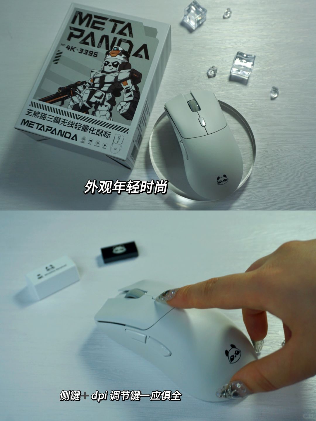 🔺国产鼠标，这款算是比较卷的了-玄派玄熊猫