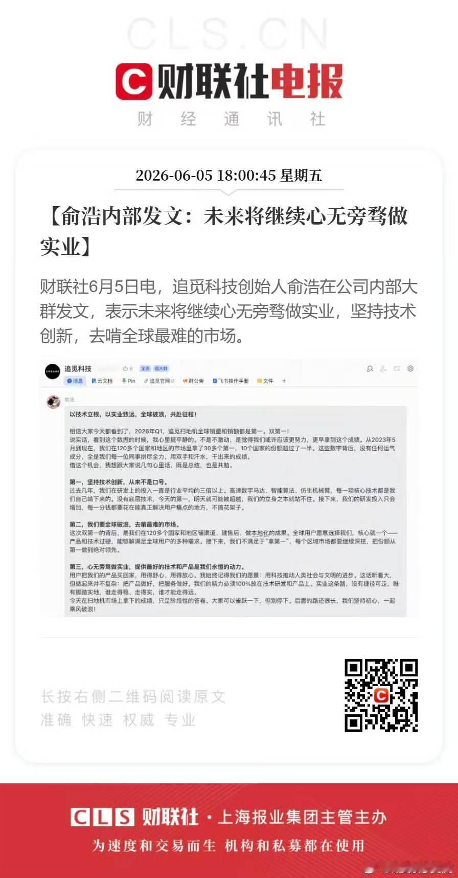最新动态