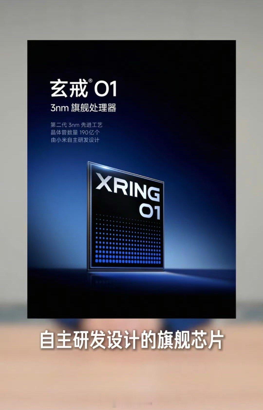 小米自研芯片玄戒官宣之后，一下子网上都成芯片专家了，也没有说车的事了。 ​​​